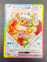 Eevee EX Special Art Rare - Terastal Festival